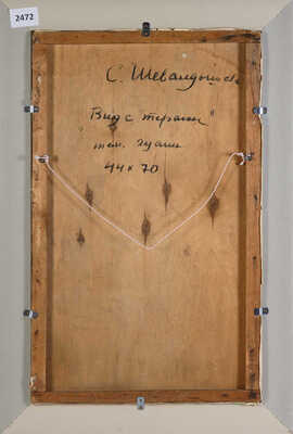 Шевалдышева Софья Николаевна. Вид с террасы 